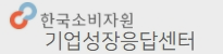 기업성장응답센터