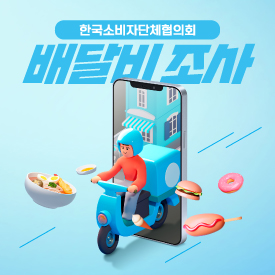 2023 사이버 범죄예방 콘텐츠 공모전