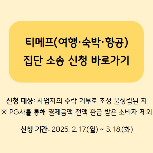 전화권유판매 수신거부의사 등록시스템(두낫콜)
